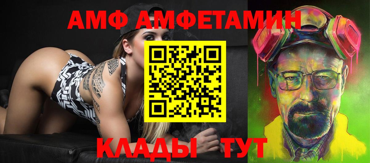 АМФЕТАМИН VHQ Стрежевой