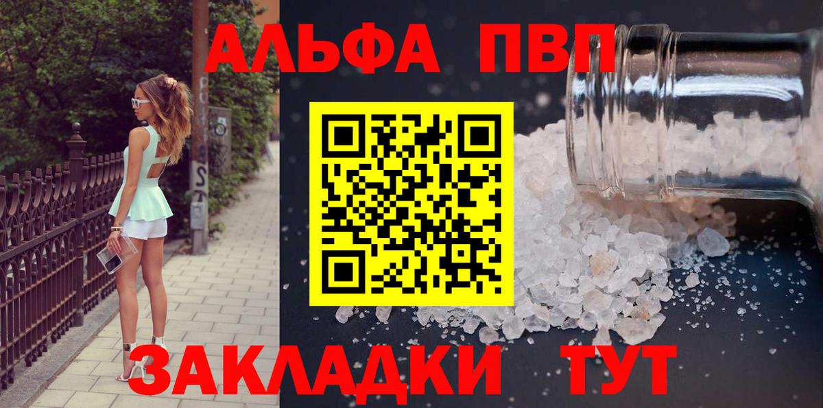 наркота  Вход с VPN  Стрежевой  А ПВП Crystall 