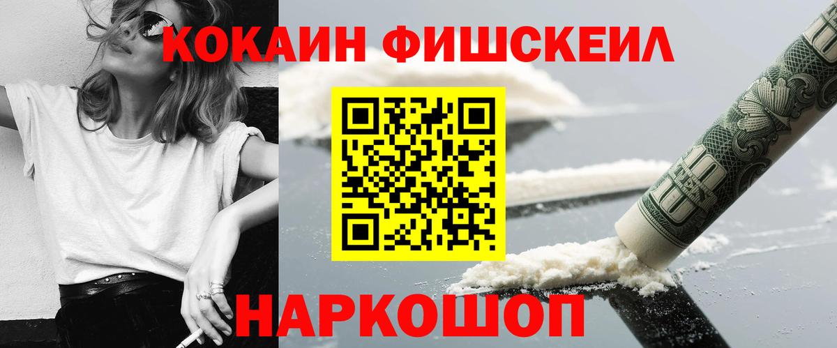 COCAIN Columbia Стрежевой