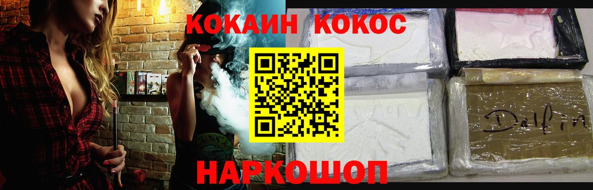 Кокаин  Cocaine Fish Scale  Вход с VPN  Стрежевой  КОКАИН 99% 