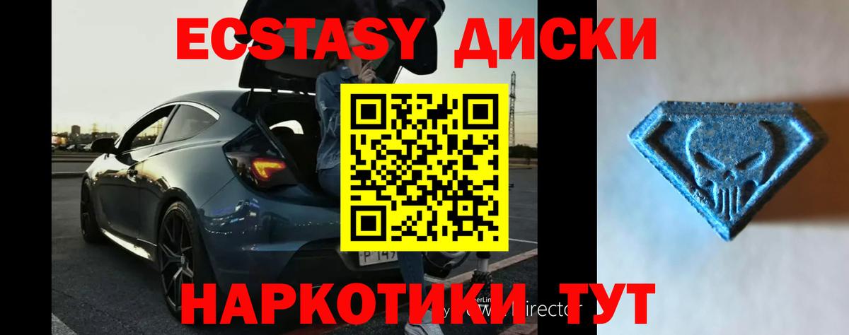 Стрежевой  ЭКСТАЗИ VHQ  Экстази  Вход с VPN 