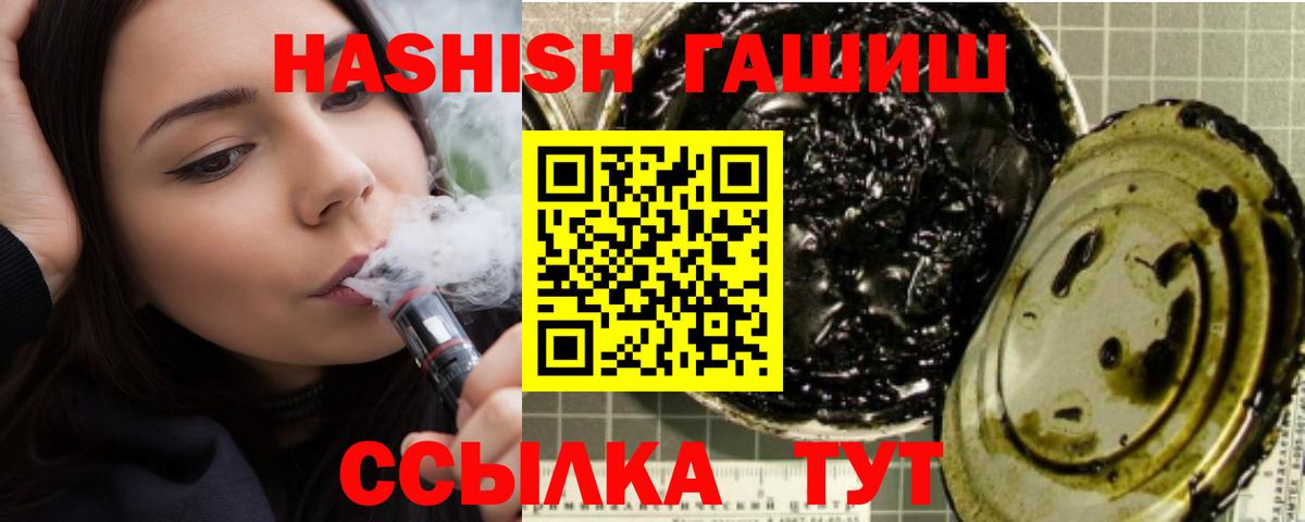 ГАШ гашик  Вход с VPN  Гашиш  Стрежевой  Гашиш убойный 