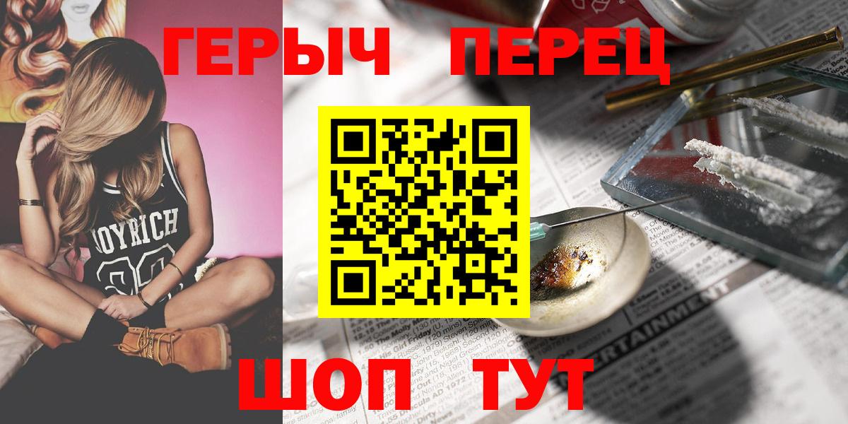 Стрежевой  ГЕРОИН белый  ГЕРОИН  Вход с VPN 