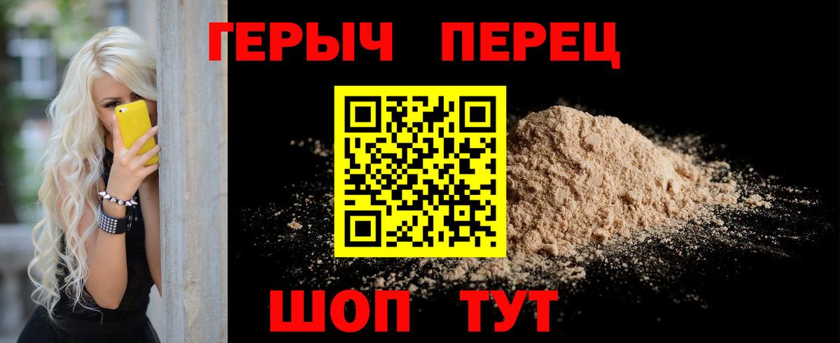 Героин Афган Стрежевой