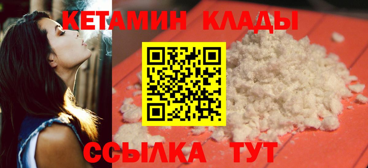 Кетамин ketamine Стрежевой