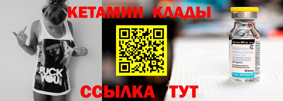 Стрежевой  hydra tor  Кетамин ketamine  Вход с VPN  КЕТАМИН VHQ 
