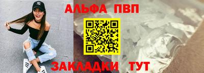 Альфа ПВП Пугачёв