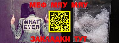 мяу мяу мука Пушкино