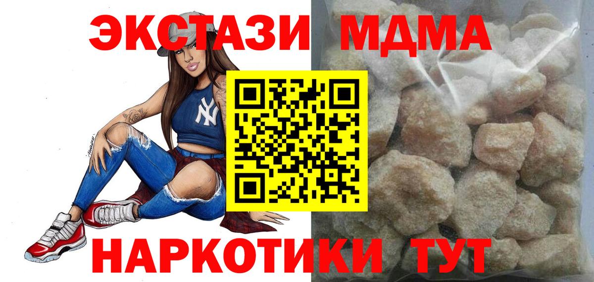 МДМА молли  MDMA  Стрежевой  Вход с VPN 