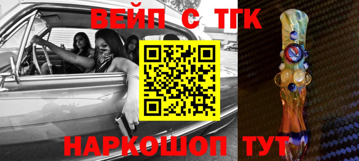 Дистиллят ТГК гашишное масло Стрежевой