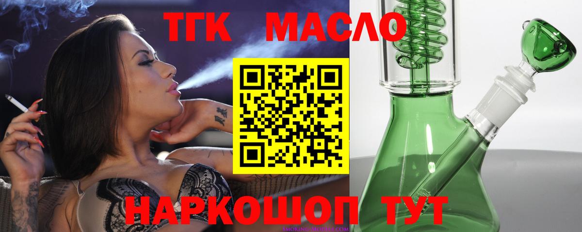 Дистиллят ТГК Wax  Дистиллят ТГК концентрат  Вход с VPN  цена   Стрежевой 